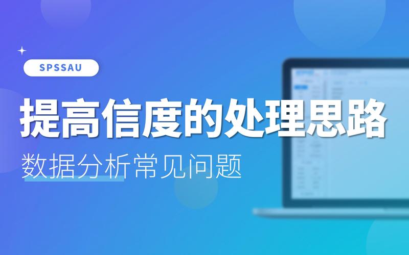 商务信息咨询中提高信度的处理思路